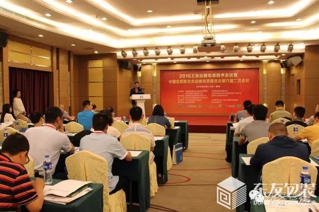 中國(guó)包裝聯(lián)合會(huì)運(yùn)輸包裝委員會(huì)主任委員徐煒?lè)逑壬l(fā)表講話（圖4）